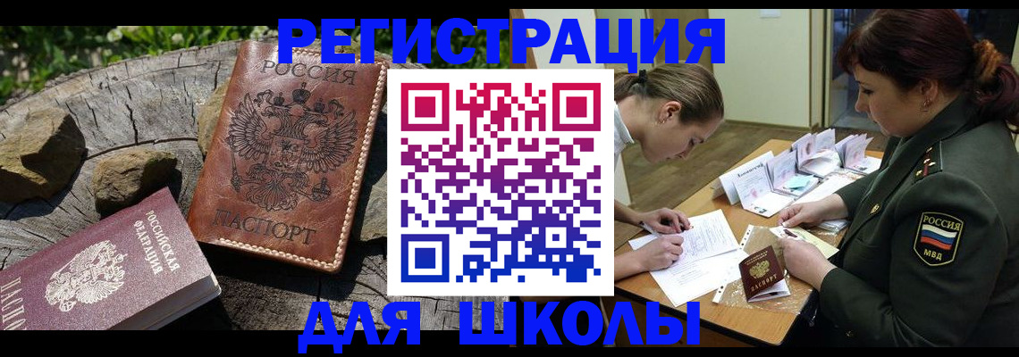 прописка гарантия в Усмани