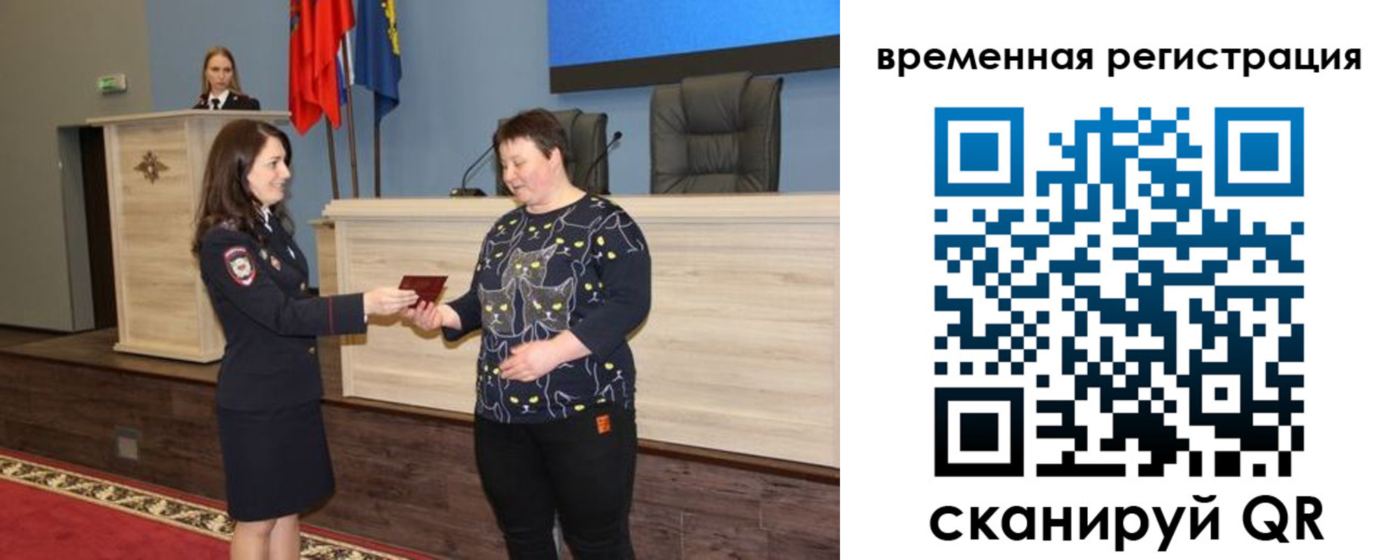 прописка для военкомата в Усмани
