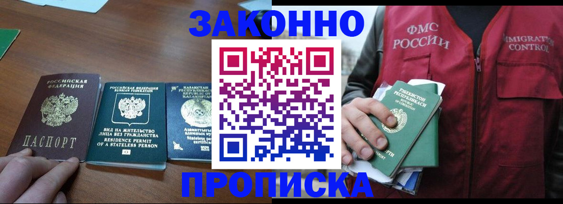 временная регистрация гарантия в Усмани