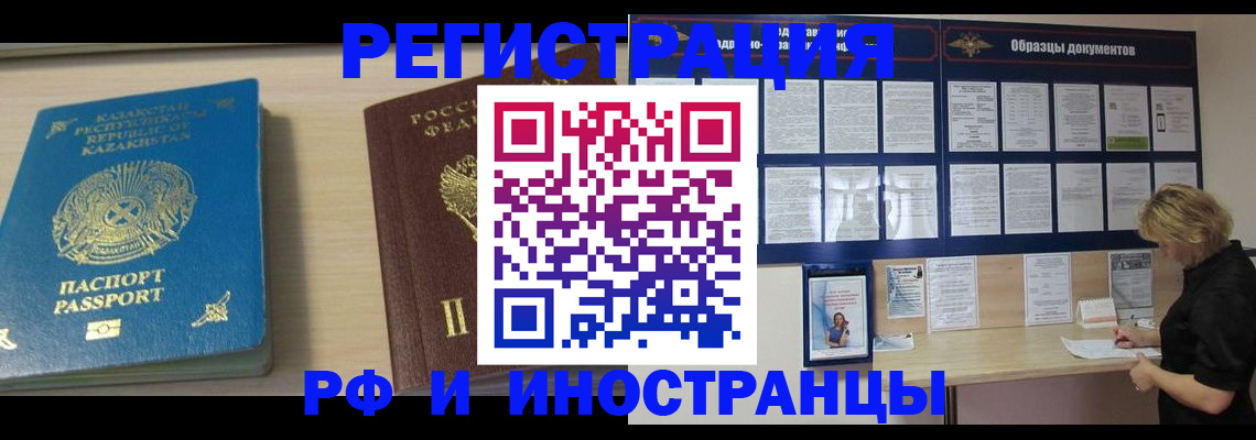 временная регистрация в Усмани