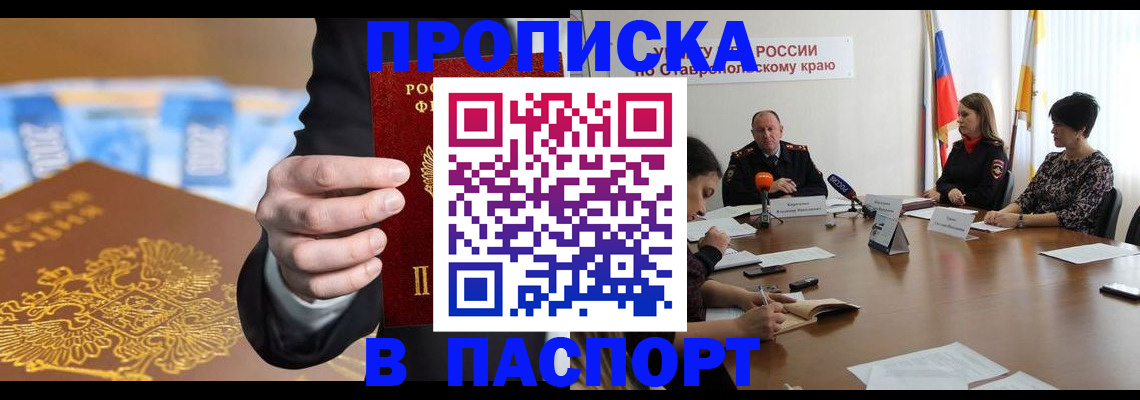 временная регистрация поиск в Усмани