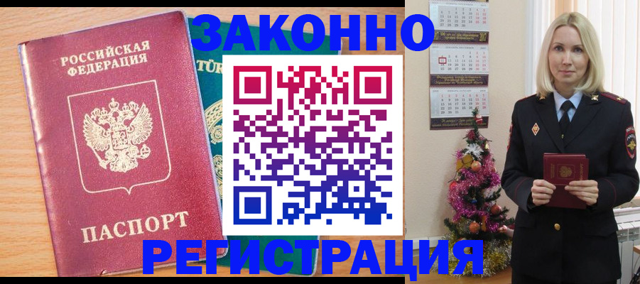 прописка в квартире в Усмани