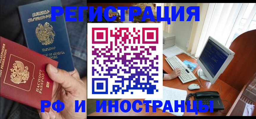 прописка для кредита в Усмани