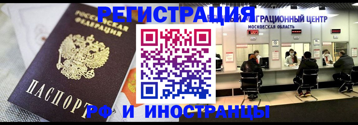 прописка законно в Усмани