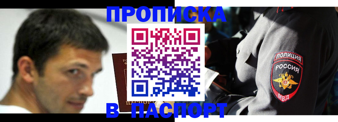 временная регистрация в квартире в Усмани