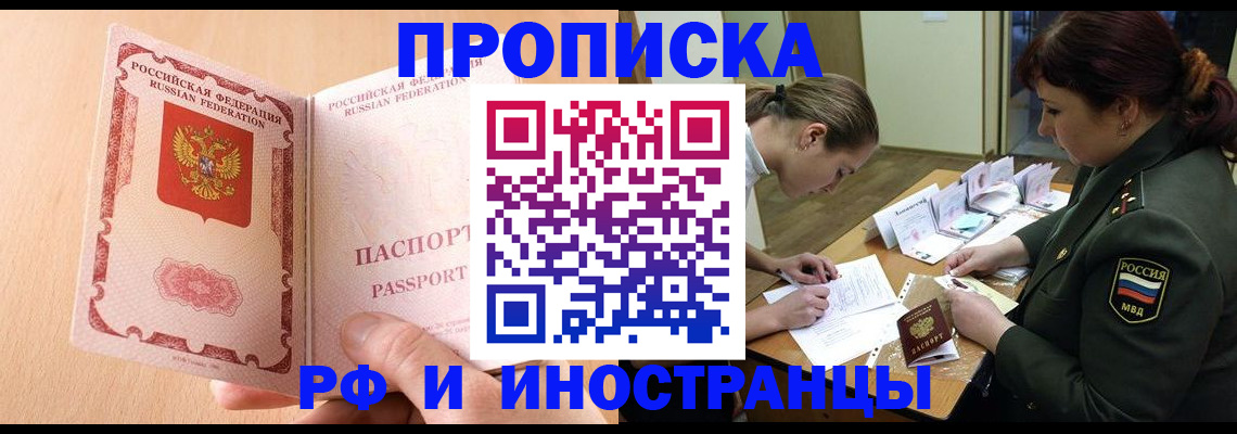 прописка поиск в Усмани