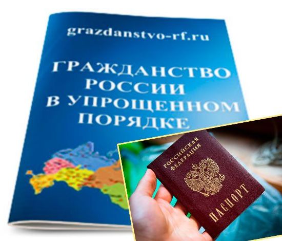 прописка в Усмани